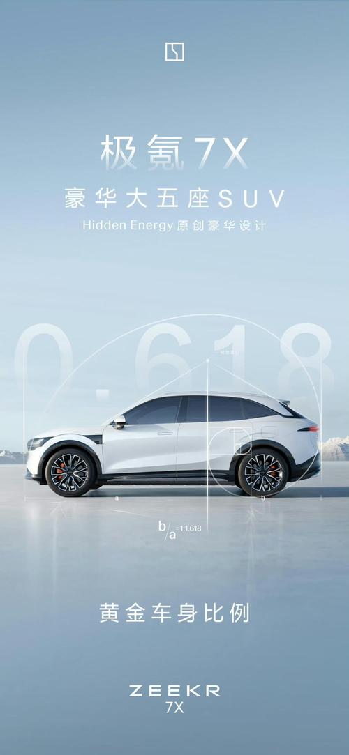深圳坪山区超磊汇企业管理咨询雪佛兰的品牌故事与传播，极氪X紧凑型SUV的时尚与科技